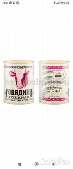 Белорусская тушёнка Калинковичи