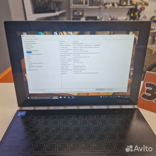 Планшет Lenovo Yoga Book YB1-X90L