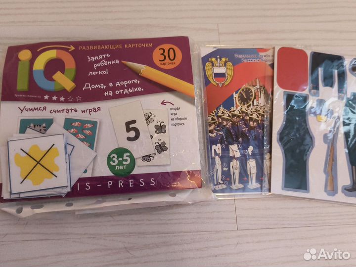 Детские книги и игры пакетом