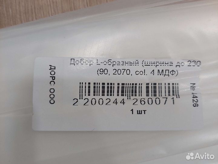 Коробка+Доборы + остатки. Для двери 