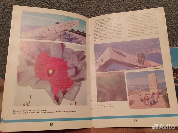 2 буклета о городах, СССР