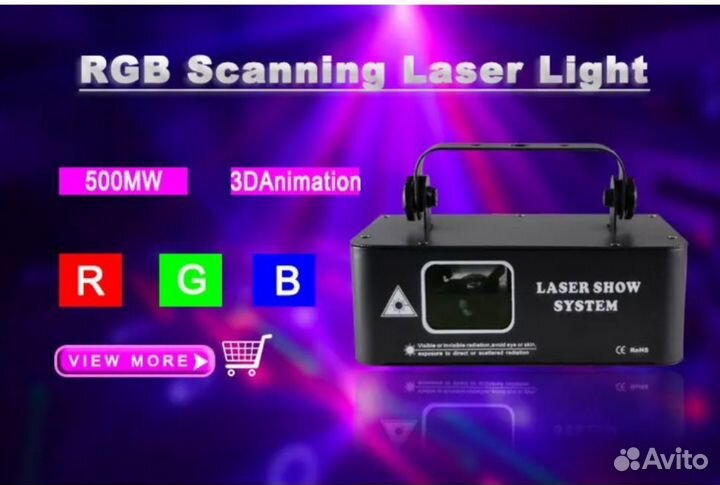 Лазерная светомузыка