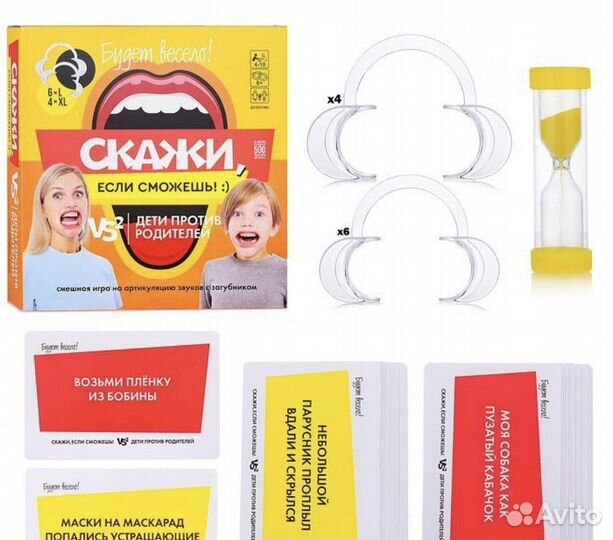 Игра Скажи если сможешь