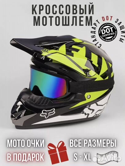 Шлем для мотоцикла