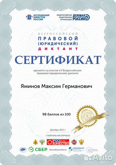 Репетитор по обществознанию и истории