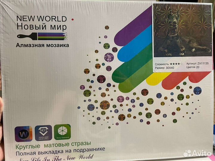 Алмазная мозайка