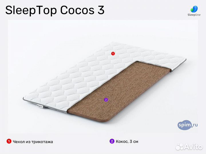 Тонкий матрас Sleepline SleepTop Cocos 3