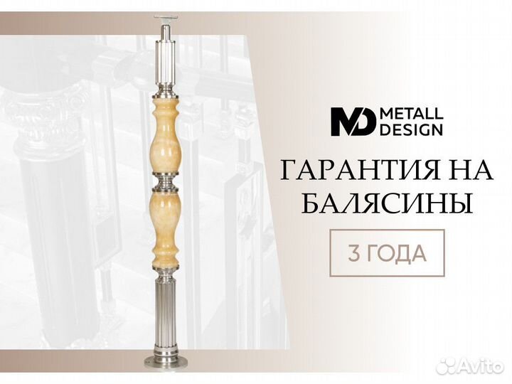 Балясина в наличии