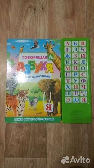 Говорящая азбука и развивающие книги для детей