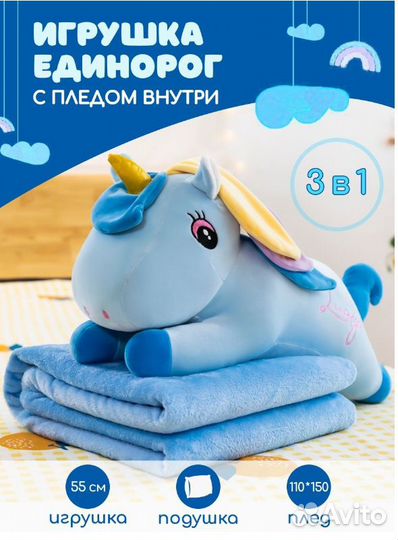 Плед детский