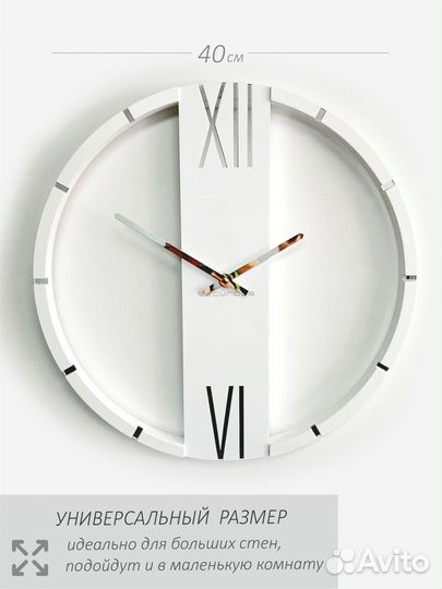 Настенные часы белые