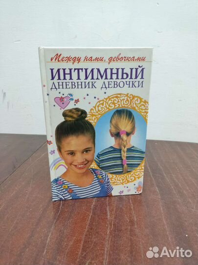 Интимный Дневник Девочки