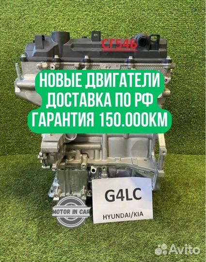 Двигатель в сборе. G4LC Hyundai/Kia