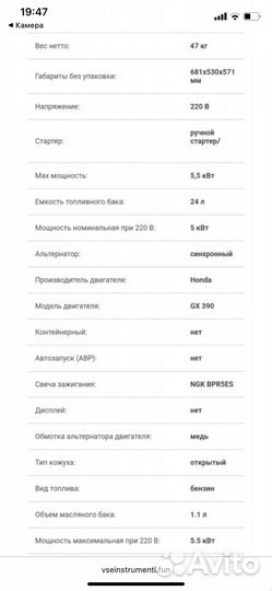 Бензиновый генератор
