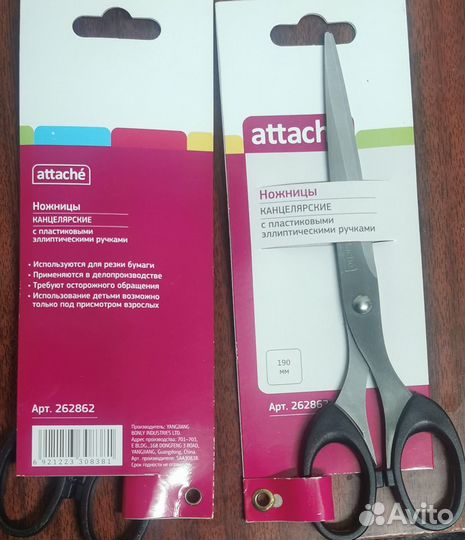 Ножницы канцелярские ErichKrause (Attache)