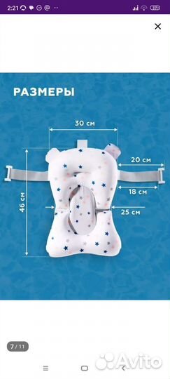 Гамак-горка для купания новорожденных