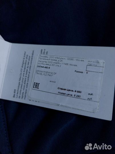 Эксклюзивные штаны Nike Barcelona оригинал