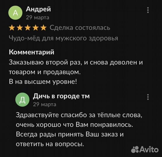 Золотой чудо мед домкрат