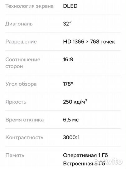 Телевизор sber 50 дюймов