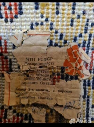 Ковер шерстяной