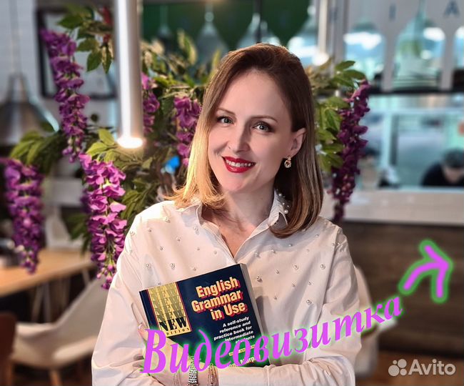 Репетитор по английскому языку