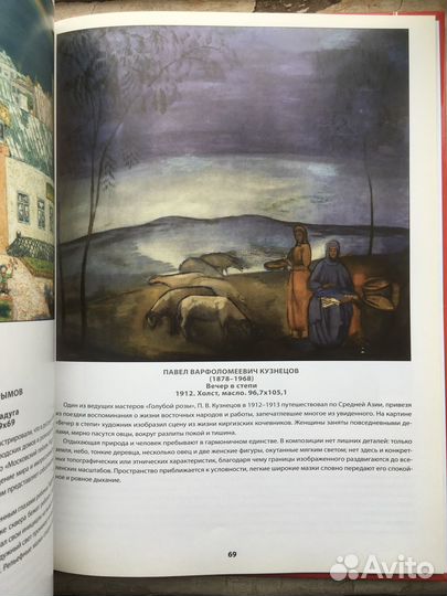 Третьяковская галерея