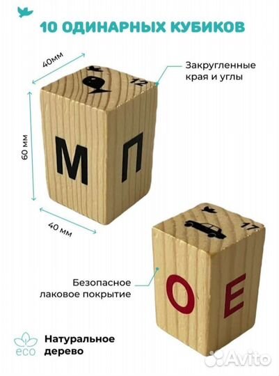 Читаю легко.Деревянные кубики с буквами