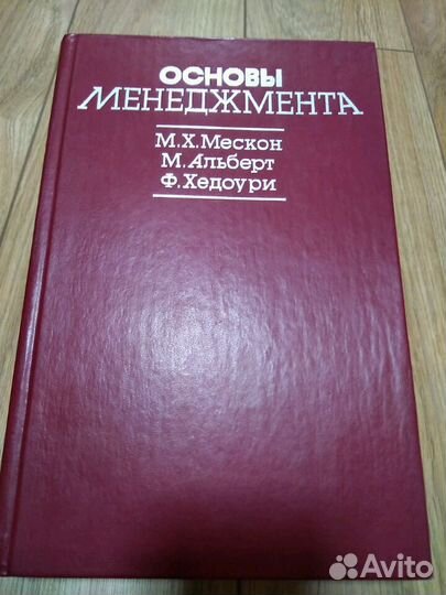 Основы менеджмента