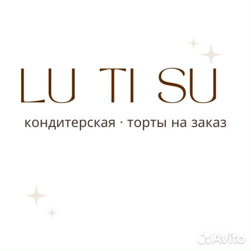 Кондитер оформитель