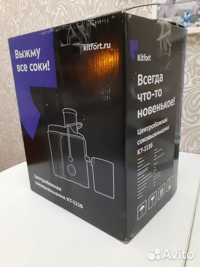 Соковыжималка центробежная Kitfort кт1116