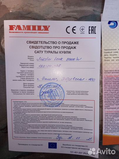 Продам распошивальную машину