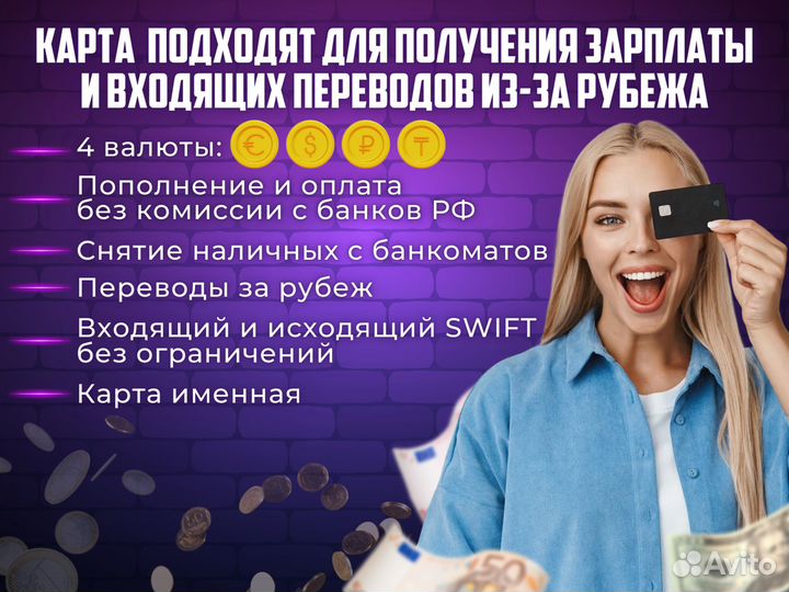 Банковская карта Казахстана Visa под ключ