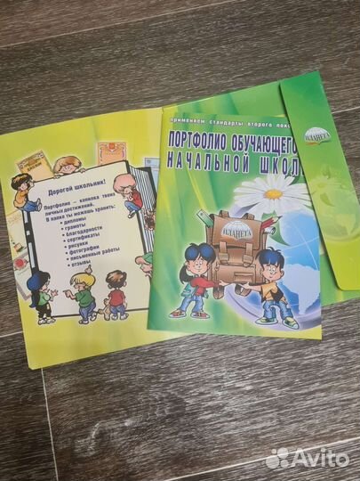 Портфолио для школьников
