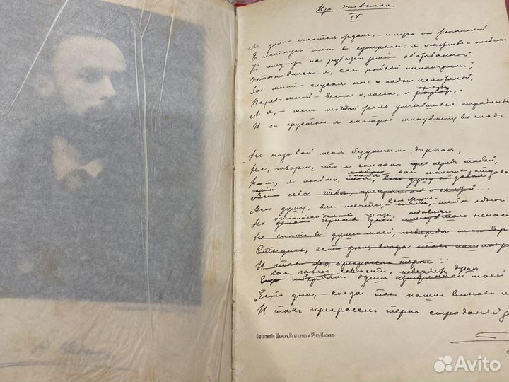 С.Я. Надсон стихотворения 1895 год