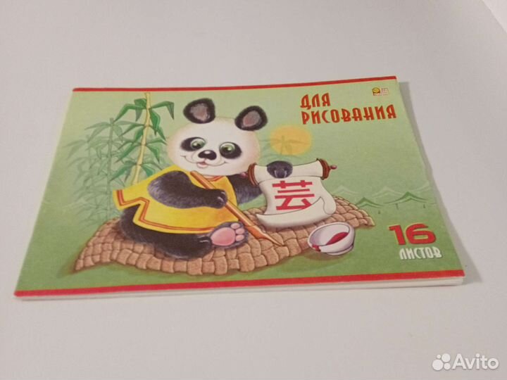 Альбомы для рисования