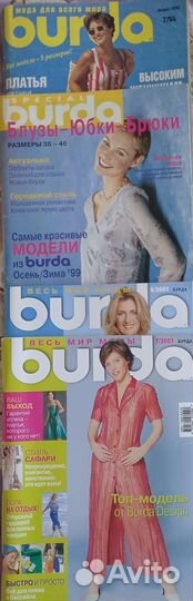 Журналы burda, Boutique