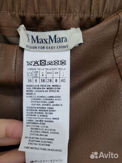 Max mara оригинал