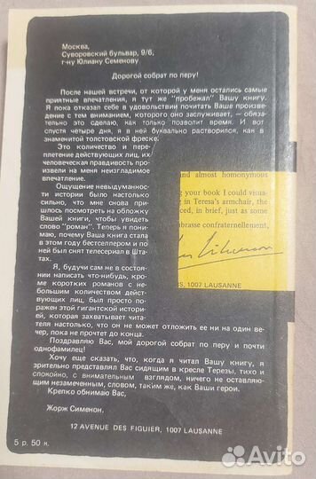 Книги СССР, детективы, классика