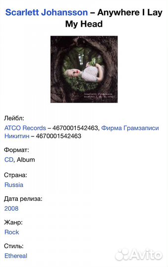 Scarlett Johansson - Anywhere I Lay My Head CD Rus