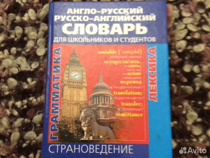 Английский язык, другие книги