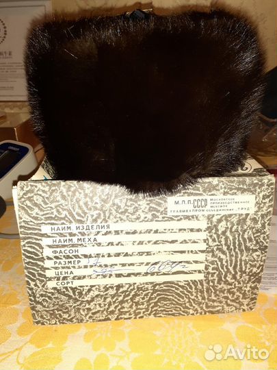 Мужская шапка