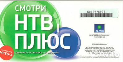 Спутниковое тв