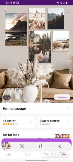 Модульные картины