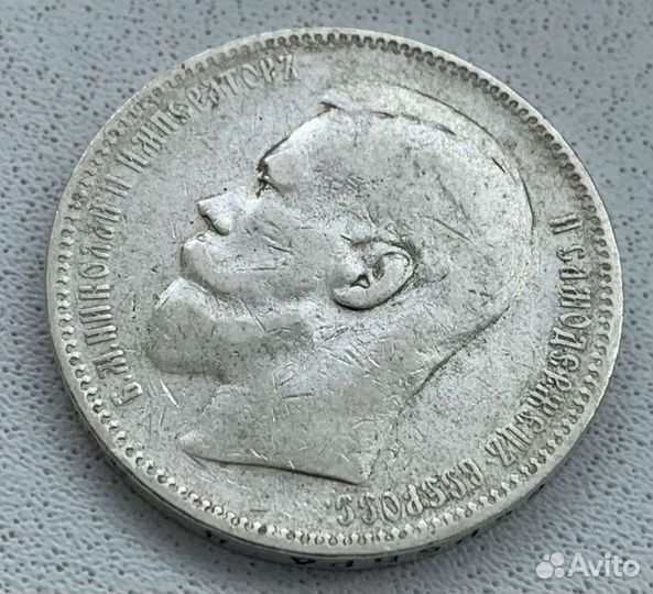 1 рубль 1897 г. (аг) * Оригинал * Серебро