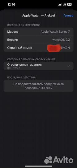 Часы apple watch 7 45 mm