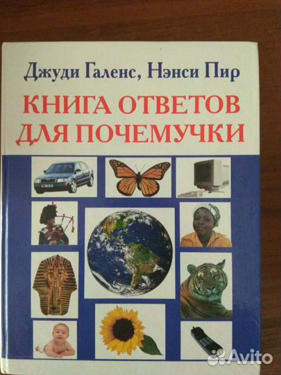 Детские энциклопедии