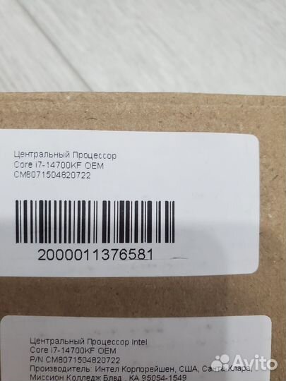 Процессор intel core i7 14700kf
