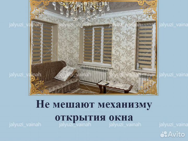 Жалюзи / производитель / на заказ