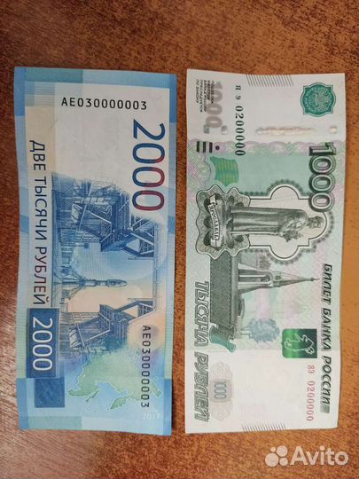 Купюры с красивыми номерами