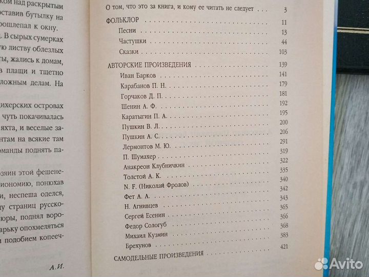 Книги. Неприличные стихи,Великих поэтов